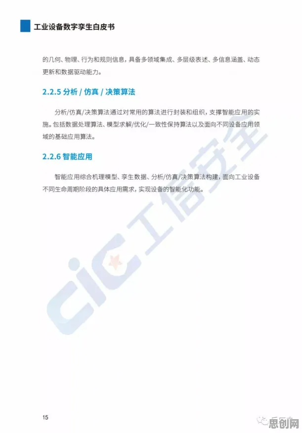 搞懂大量能源科学原理,才能真正理解工业数字孪生技术部署方案 搞懂大量能源科学原理,才能真正理解工业数字孪生技术部署方案