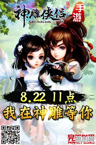 口碑炸裂的角色扮演手游神雕侠侣手游，自走棋竞技最新版本开启PC模拟器，单人+联机激战海量福利，速来！