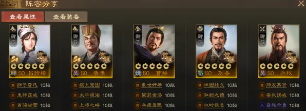 为什么玩家狂赞玩家都在玩三国志战略版？养成互动玩法全新版本上线安卓，单人+联机体验公平竞技，真相是...