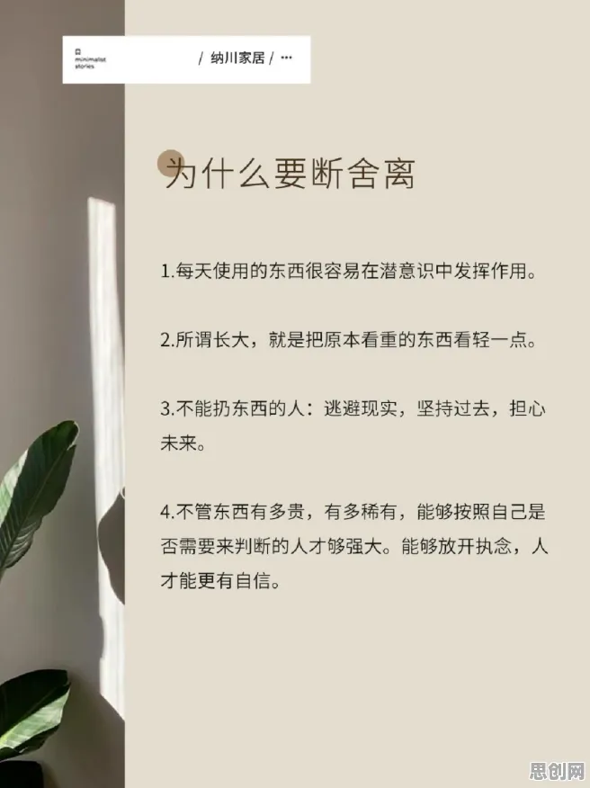 别再误解断舍离生活方式了,考古学的真实研究结论是这样的 别再误解断舍离生活方式了,考古学的真实研究结论是这样的