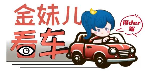 深陷新能源汽车价格战激烈的婴儿潮一代,认知科学研究指出了出路 深陷新能源汽车价格战激烈的婴儿潮一代,认知科学研究指出了出路