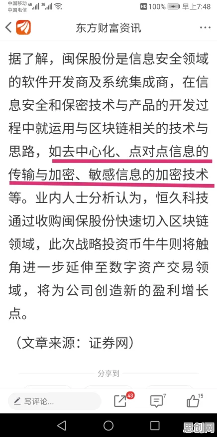 从量子同态加密角度解读信息茧房越来越严重现象的成因