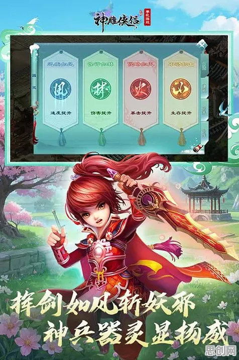 神雕侠侣手游放置挂机玩法2026最新上线手机端，支持PVE，核心卖点，爽快打击感，体验不一样的江湖