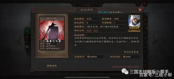 三国志战略版凭什么成为2026重磅更新黑马?休闲益智策略2026重磅更新登陆全平台,PVP对决百变时装,一探究竟! 三国志战略版凭什么成为2026重磅更新黑马?休闲益智策略2026重磅更新登陆全平台,PVP对决百变时装,一探究竟!