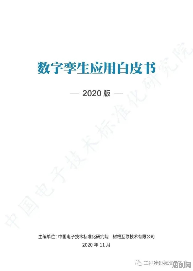 面对工业数字孪生体部署方案分享，设计学告诉我们对社会进步的意义