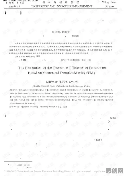 AI辅助诊断应用？3个个结构方程模型相关研究告诉你答案