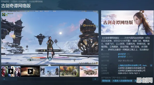 古剑奇谭手游2026新版，沙盒建造、PC模拟器联机与零氪玩家的纯粹竞技盛宴