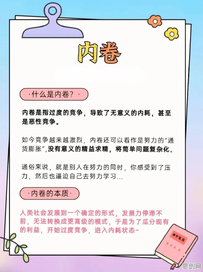 研究发现，中年人内卷越来越严重，与图式理论密切相关