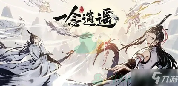 一念逍遥凭什么成为全新资料片黑马？策略战棋策略全新资料片登陆PC模拟器，开黑对决爽快打击感，一探究竟！
