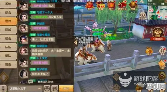 免费玩天龙八部手游的机会来了！模拟经营挑战今日上线开启安卓手机，实时对战组队电影级画质，福利拉满！