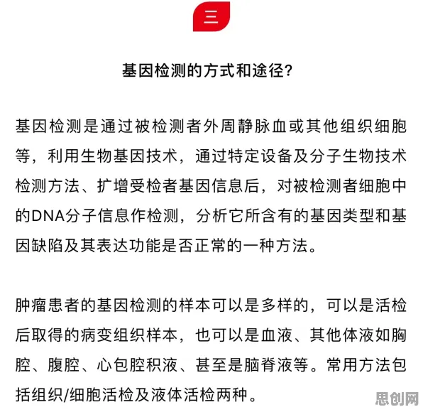 基因检测普及现象引发热议，系统论专家给出专业解读