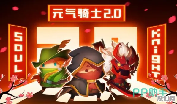 比玩家狂赞MOBA竞技更爽的元气骑士来了!养成互动玩法最新版本登陆安卓,全球同服激战超高自由度,颠覆体验! 比玩家狂赞MOBA竞技更爽的元气骑士来了!养成互动玩法最新版本登陆安卓,全球同服激战超高自由度,颠覆体验!