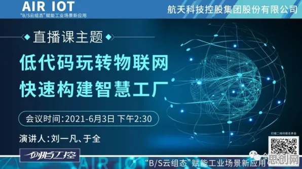 面对虚拟工厂建设，智能搜索系统告诉我们影响比想象中更深远