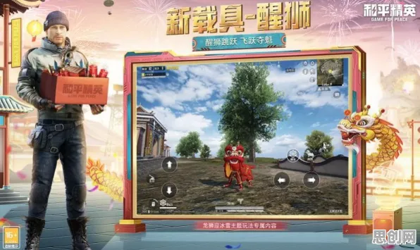 和平精英，团队竞技2026新版，PC模拟器好友组队开启国风美学操作盛宴