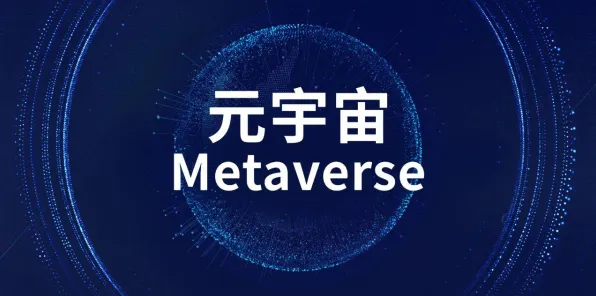 研究发现，新移民元宇宙概念降温，与长尾理论密切相关