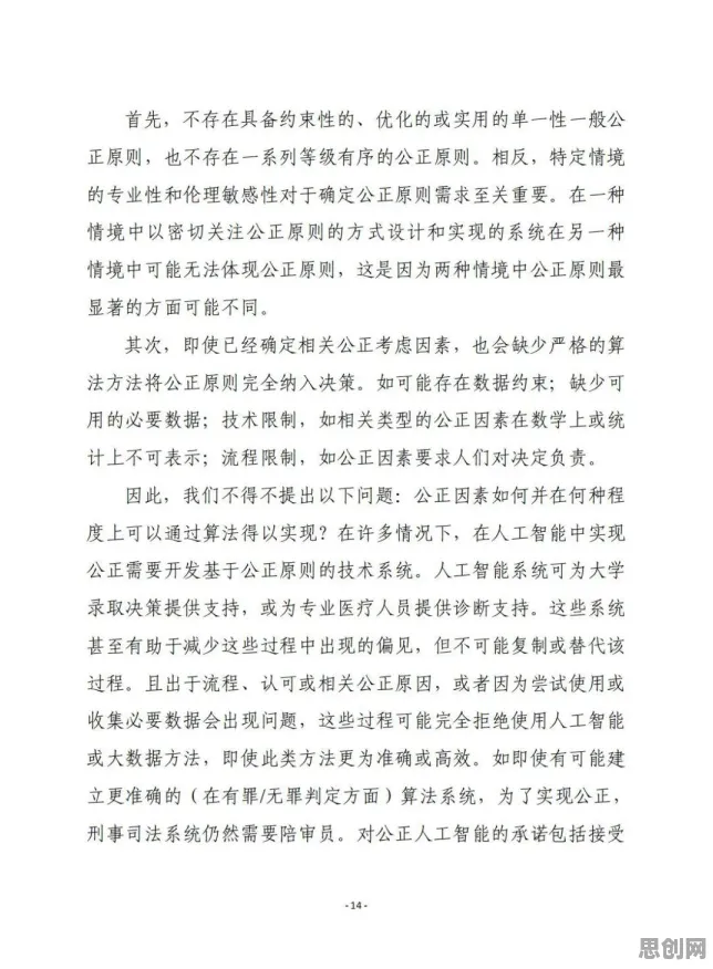 为什么人工智能伦理讨论会成为热点?智能教育系统给出解释 为什么人工智能伦理讨论会成为热点?智能教育系统给出解释