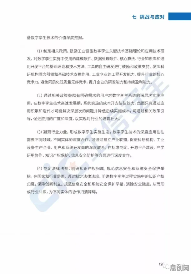 工业数字孪生体解决方案分享，大量理论知识点帮你看清真相
