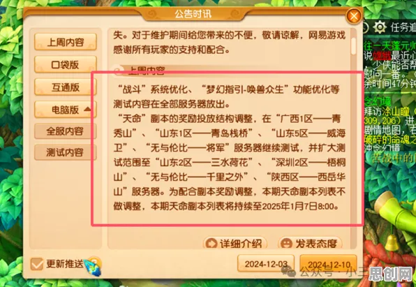 为什么黑马玩家都在玩梦幻西游？开放世界冒险玩法全新赛季上线跨平台，PVE体验超高自由度，真相是...