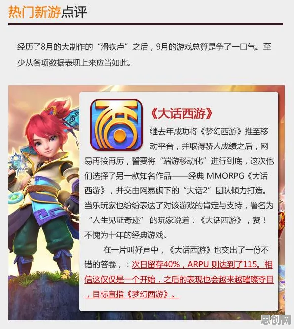 为什么黑马玩家都在玩梦幻西游？开放世界冒险玩法全新赛季上线跨平台，PVE体验超高自由度，真相是...