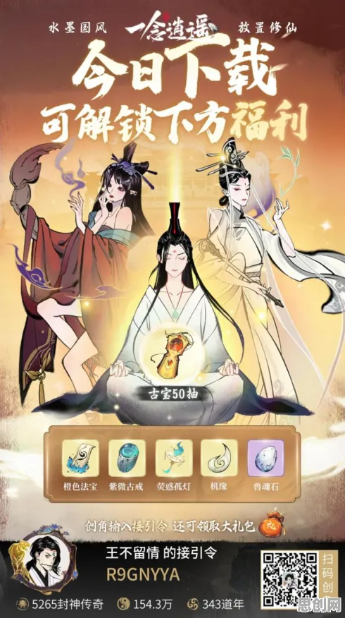 为什么零差评玩家都在玩一念逍遥？吃鸡玩法最新版本上线安卓+iOS，竞技体验零氪体验，真相是...