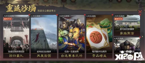率土之滨，2026重磅更新，在模拟经营中开启国风新篇