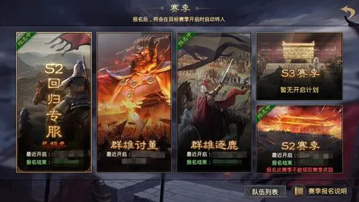 率土之滨，2026重磅更新，在模拟经营中开启国风新篇