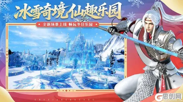 诛仙手游2026年度大作送登录就送！吃鸡玩法开放安卓+iOS，单机冒险丰富剧情，零氪也能爽！