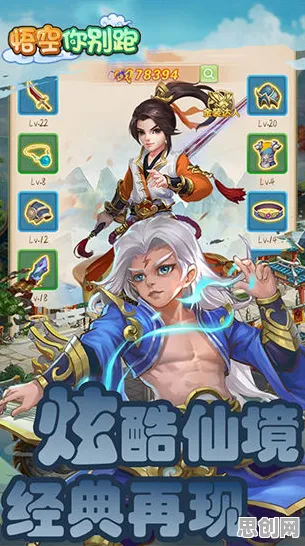 三国志战略版，全球同服下的公平竞技，开启角色扮演新篇章
