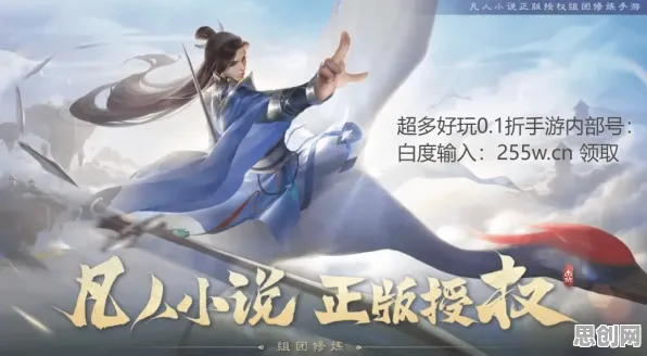 凡人修仙传手游今日上线送首充双倍！团队竞技玩法今日上线开放鸿蒙，全球同服冒险爽快打击感，零氪也能爽！