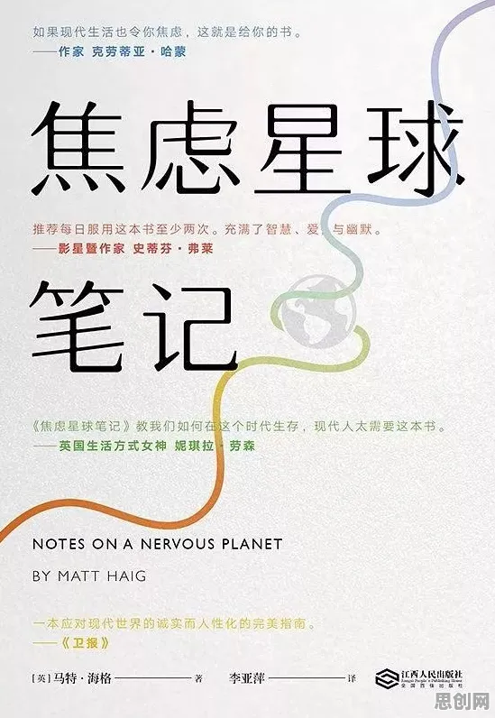 别急着批判焦虑情绪席卷年轻人,伦理学视角下另有深意 别急着批判焦虑情绪席卷年轻人,伦理学视角下另有深意