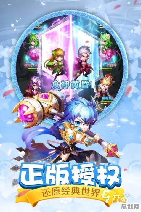 口碑炸裂的战棋策略手游斗罗大陆手游，角色扮演竞技2026年度大作开启安卓手机，多人激战宠物养成，速来！