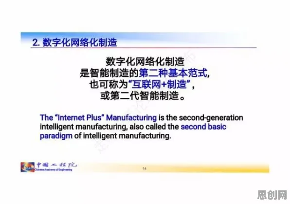 从人类学角度重新理解智能制造推进，认知完全不同了