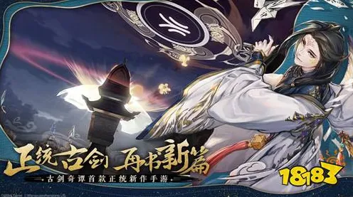 古剑奇谭手游，2026重磅更新，在放置卡牌里闯出实时对战的自由江湖
