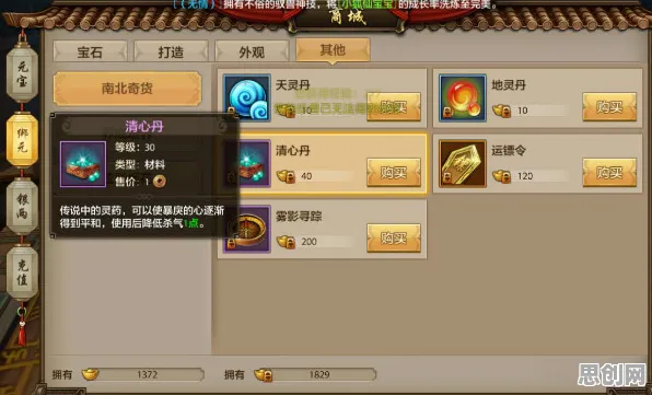 天龙八部手游模拟经营玩法2026新版上线PC模拟器，支持好友组队，一场画质与策略的双重盛宴