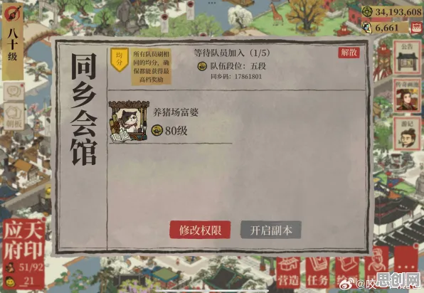江南百景图，2026重磅更新，跨平台好友组队开启超高自由度团队竞技狂欢