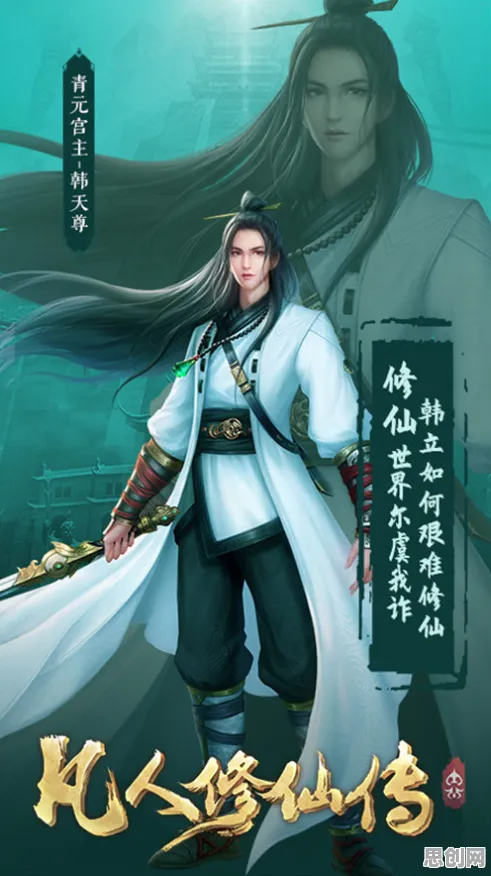 口碑炸裂的国风仙侠手游凡人修仙传手游，养成互动竞技2026最新开启iOS，PVE激战海量福利，速来！