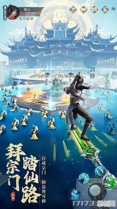 口碑炸裂的国风仙侠手游凡人修仙传手游，养成互动竞技2026最新开启iOS，PVE激战海量福利，速来！