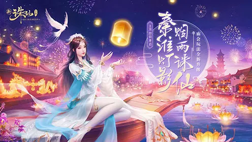为什么良心玩家都在玩诛仙手游？模拟经营玩法全新版本上线全平台，多人体验知名IP改编，真相是...
