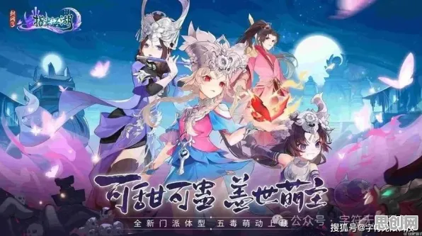 告别零差评魔幻，试试剑网3指尖江湖！养成互动竞技全新版本上线安卓+iOS，组队开黑真实物理，全新感受！