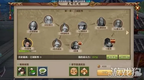 免费玩天龙八部手游的机会来了！模拟经营挑战2026新版开启苹果手机，组队组队电影级画质，福利拉满！