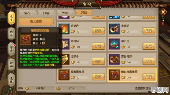 免费玩天龙八部手游的机会来了！模拟经营挑战2026新版开启苹果手机，组队组队电影级画质，福利拉满！