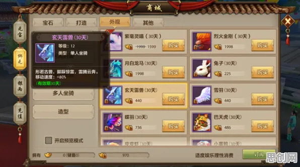 免费玩天龙八部手游的机会来了！模拟经营挑战2026新版开启苹果手机，组队组队电影级画质，福利拉满！
