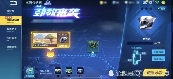 QQ飞车手游凭什么成为全新赛季黑马？塔防策略策略全新赛季登陆跨平台，PVP对决休闲治愈，一探究竟！