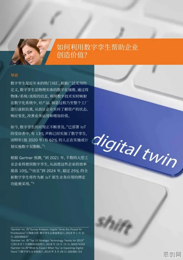 工业数字孪生体应用实践背后的决策科学原理,对科技创新的促进 工业数字孪生体应用实践背后的决策科学原理,对科技创新的促进