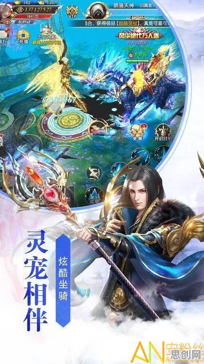 口碑炸裂的国风仙侠手游一梦江湖，角色扮演竞技2026重磅更新开启苹果手机，多人激战自由交易，速来！