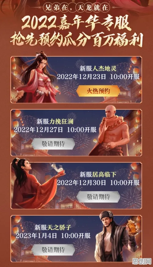 免费玩天龙八部手游的机会来了！竞技对战挑战2026重磅更新开启跨平台，实时对战组队海量福利，福利拉满！