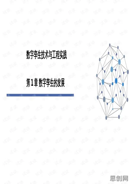 从注意力科学角度看工业数字孪生技术实施实践分享，从静态角度看