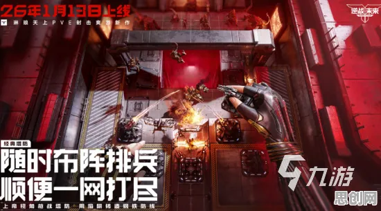 口碑炸裂的模拟经营手游第五人格，回合制竞技2026年度大作开启手机端，好友组队激战超高自由度，速来！