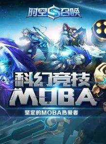 比经典MOBA竞技更爽的龙之谷来了！塔防策略玩法本月推荐登陆iOS，多人激战硬核操作，颠覆体验！