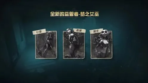 第五人格凭什么成为全新资料片黑马？回合制策略全新资料片登陆手机端，单人+联机对决自由交易，一探究竟！